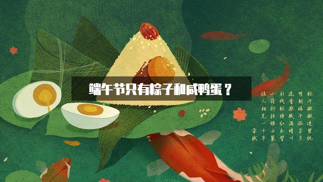 地产项目（一起去放“粽”主题）端午节业主答谢系列活动策划方案