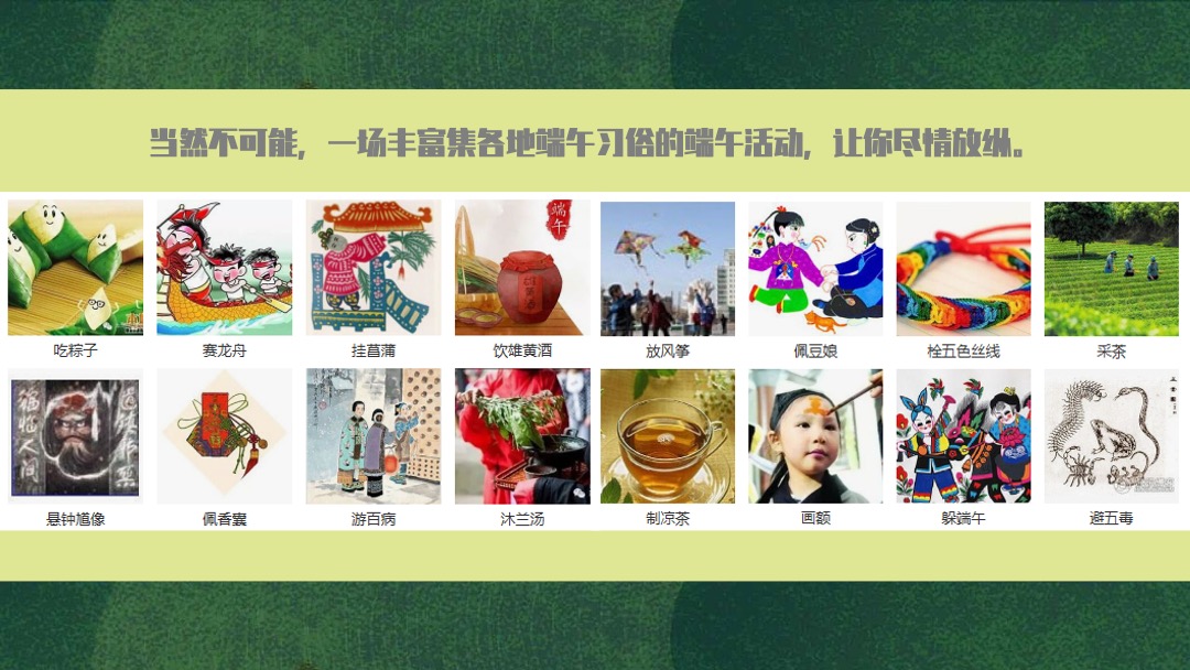 地产项目（一起去放“粽”主题）端午节业主答谢系列活动策划方案