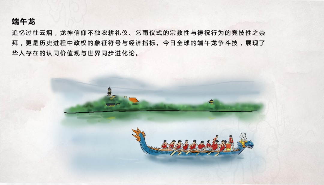 地产项目端午节文化周（中文化 粽文化主题）活动策划方案