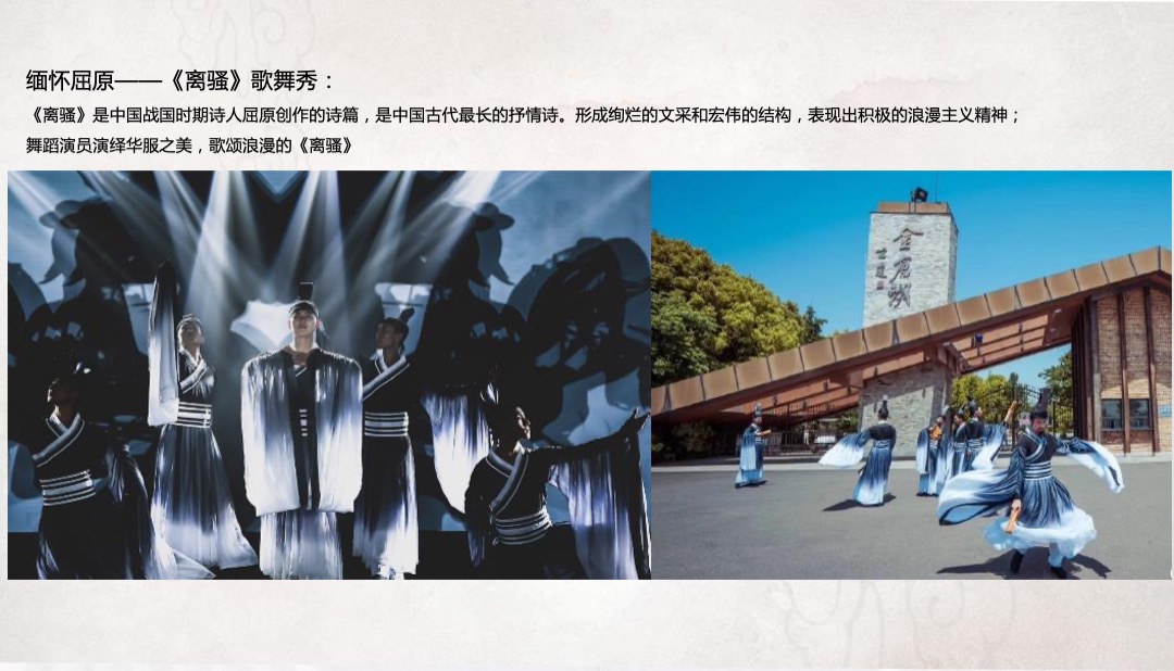 地产项目端午节文化周（中文化 粽文化主题）活动策划方案