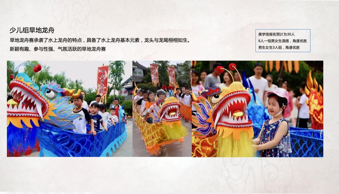 地产项目端午节文化周（中文化 粽文化主题）活动策划方案