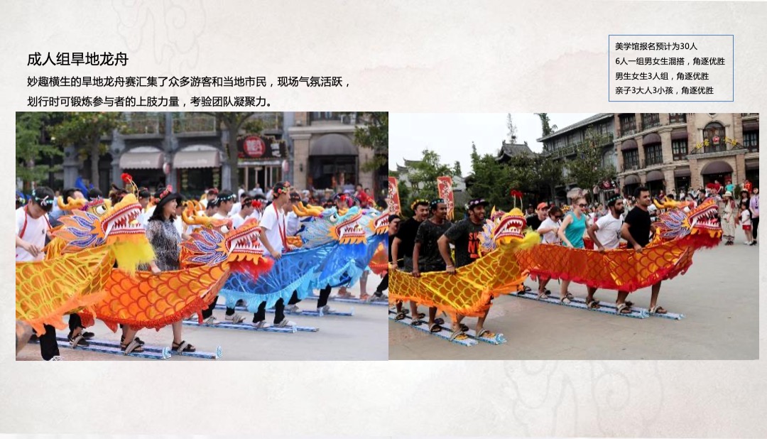 地产项目端午节文化周（中文化 粽文化主题）活动策划方案