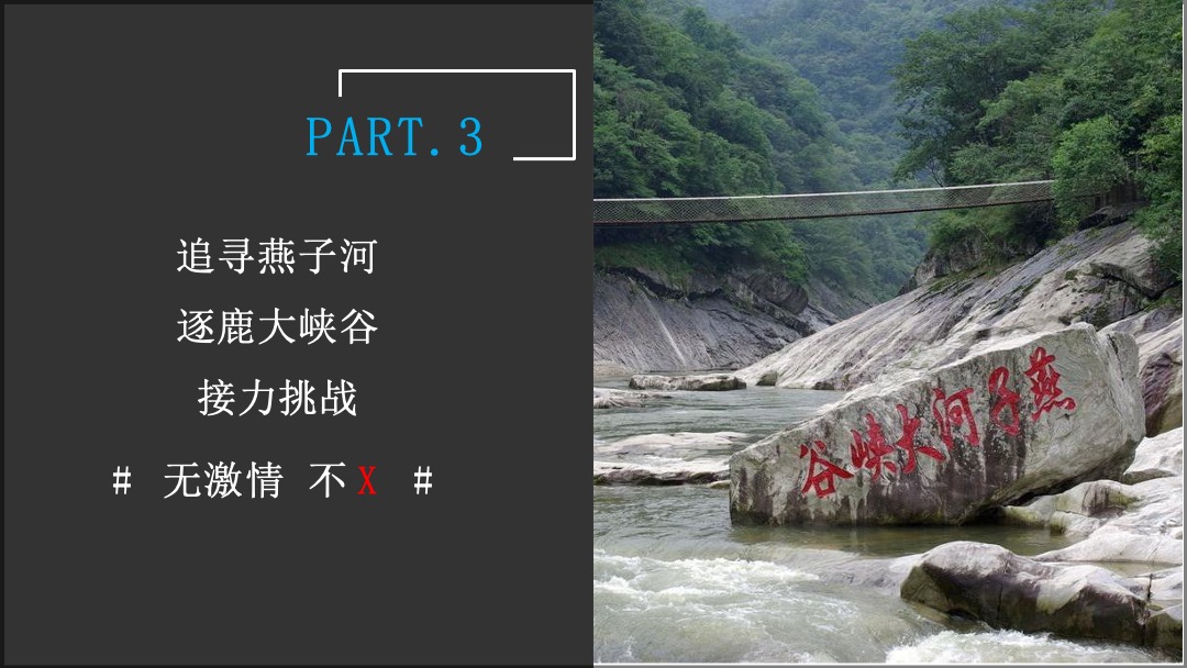 BMW X家族体验之旅武汉站活动方案