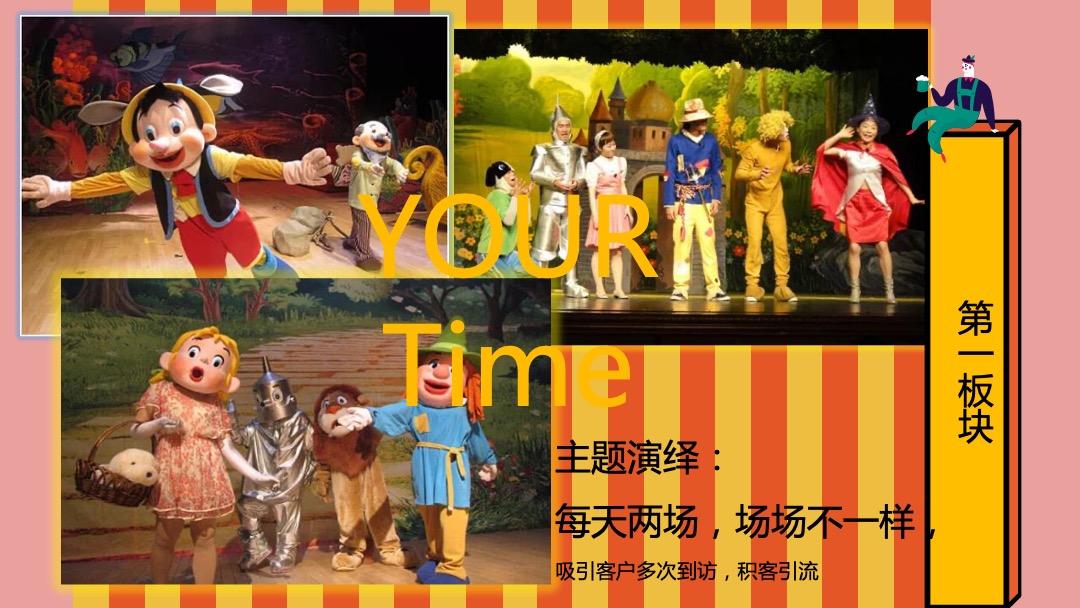 商业广场（鹿过童年主题）六一儿童节游园会活动策划方案