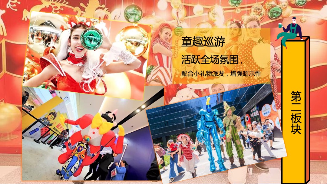 商业广场（鹿过童年主题）六一儿童节游园会活动策划方案