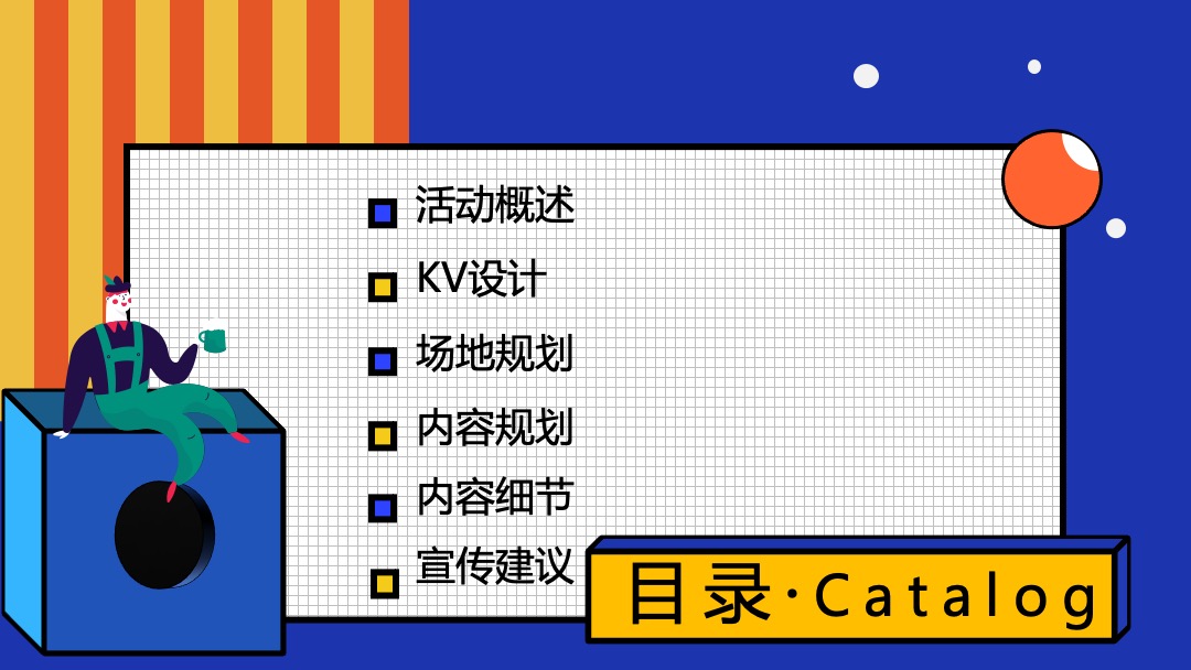 商业广场（鹿过童年主题）六一儿童节游园会活动策划方案