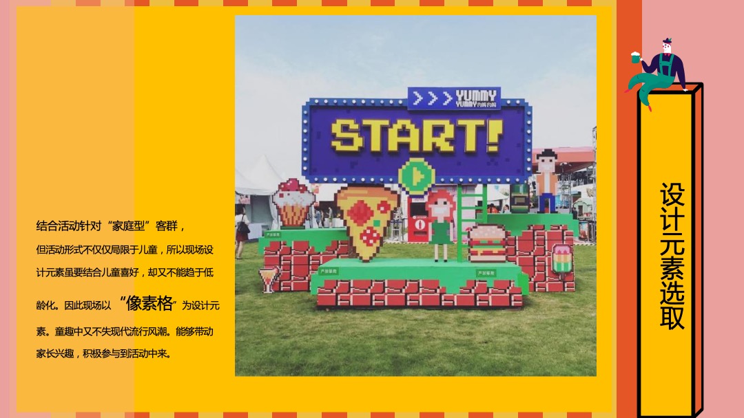 商业广场（鹿过童年主题）六一儿童节游园会活动策划方案