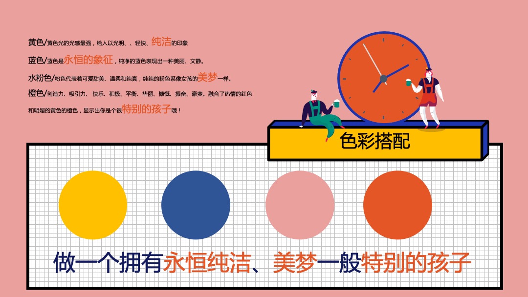 商业广场（鹿过童年主题）六一儿童节游园会活动策划方案