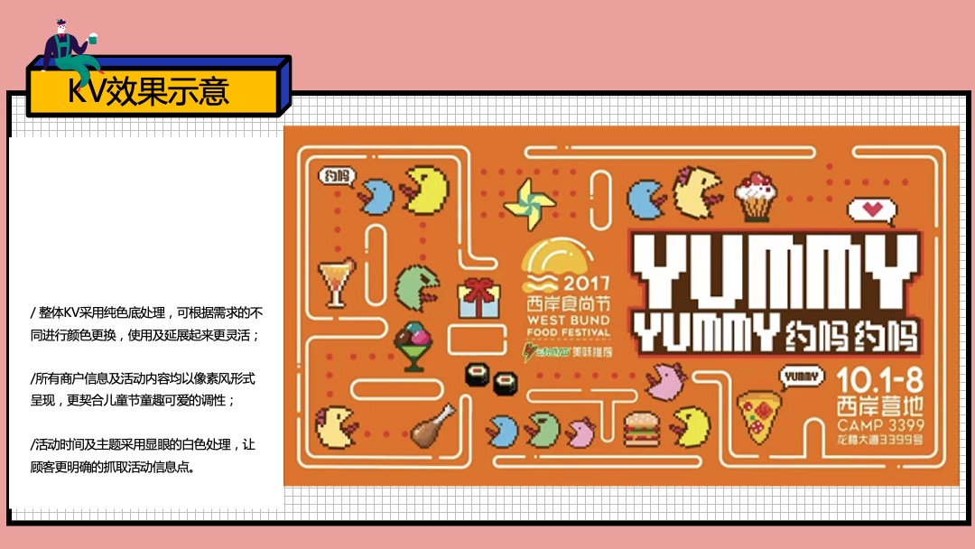 商业广场（鹿过童年主题）六一儿童节游园会活动策划方案