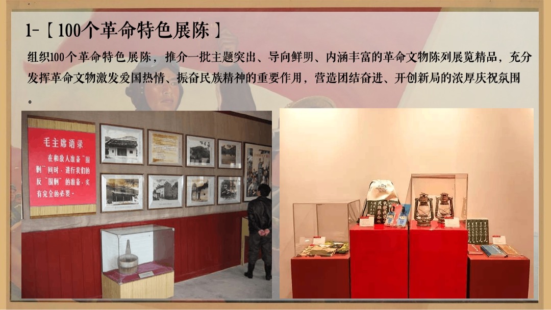 建党100周年氛围包装及活动内容合集