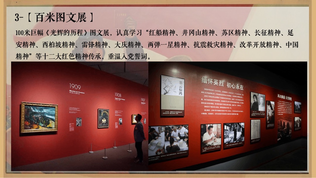 建党100周年氛围包装及活动内容合集