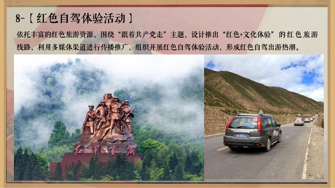 建党100周年氛围包装及活动内容合集