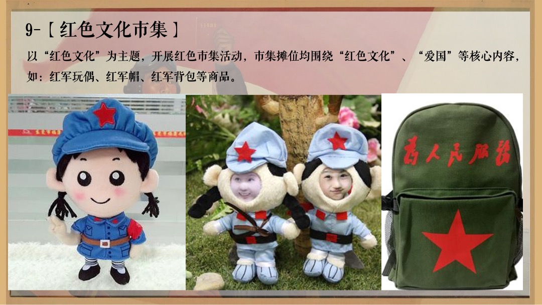 建党100周年氛围包装及活动内容合集