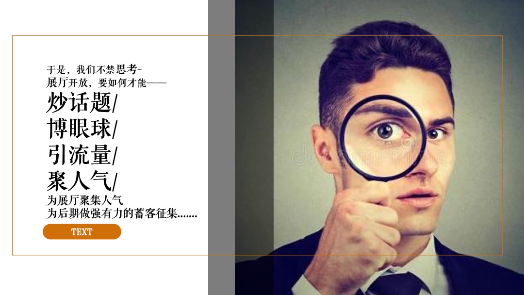 地产项目展厅开放（礼献·城市之巅主题）活动策划方案