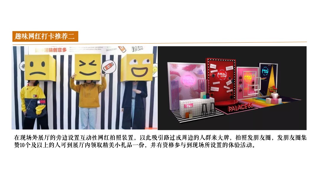 地产项目展厅开放（礼献·城市之巅主题）活动策划方案