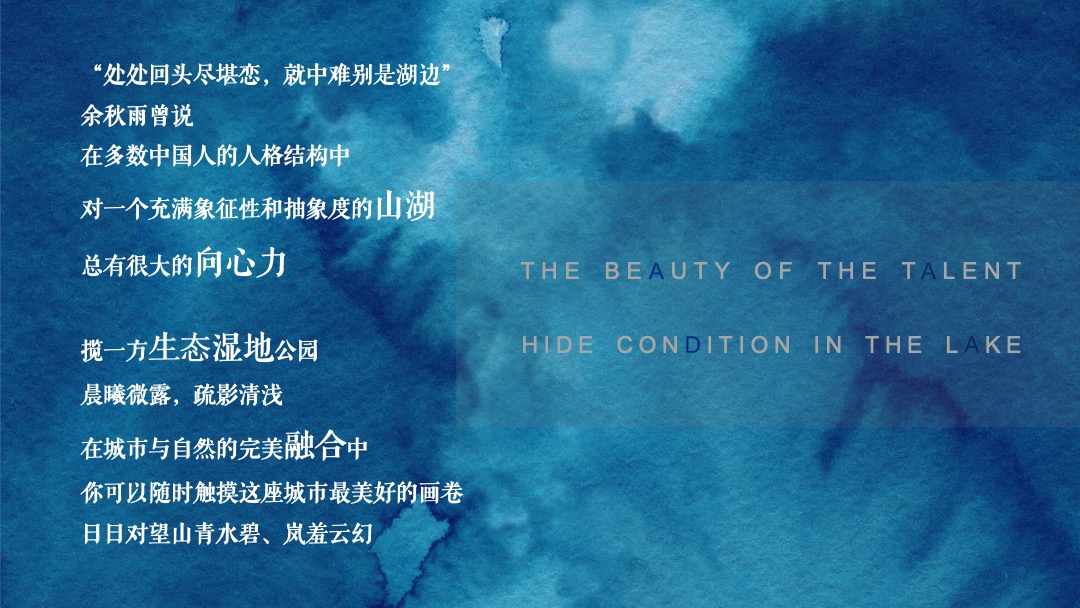 地产项目展厅开放（天赋大美·藏境湖居主题）活动策划方案