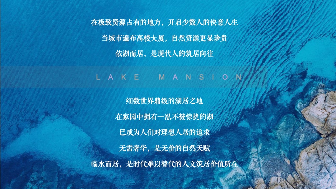 地产项目展厅开放（天赋大美·藏境湖居主题）活动策划方案