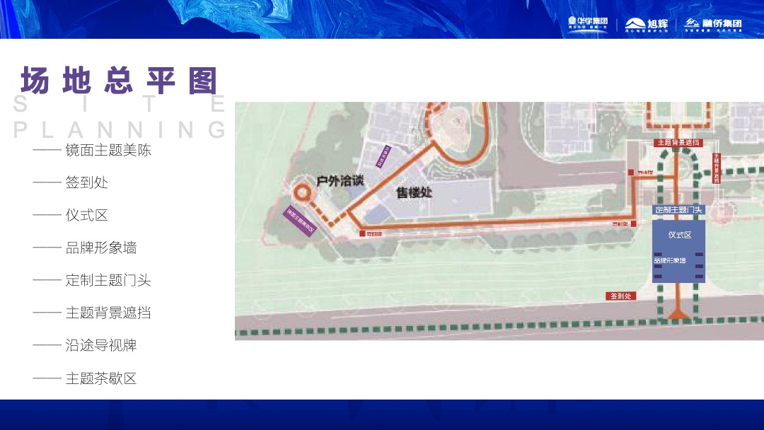 地产项目展厅开放（天赋大美·藏境湖居主题）活动策划方案