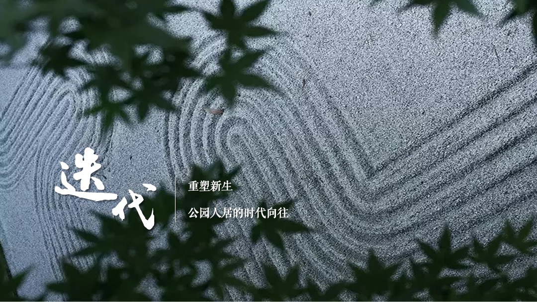 地产项目（万物皆有境主题）城市展厅开放活动策划方案