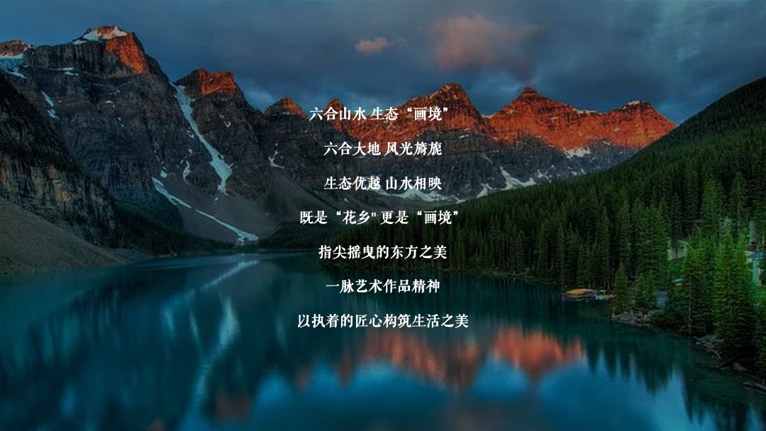 地产项目（万物皆有境主题）城市展厅开放活动策划方案