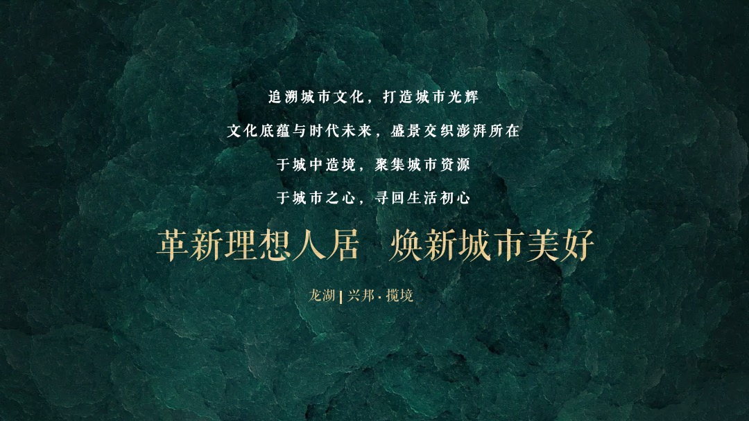 地产项目（万物皆有境主题）城市展厅开放活动策划方案