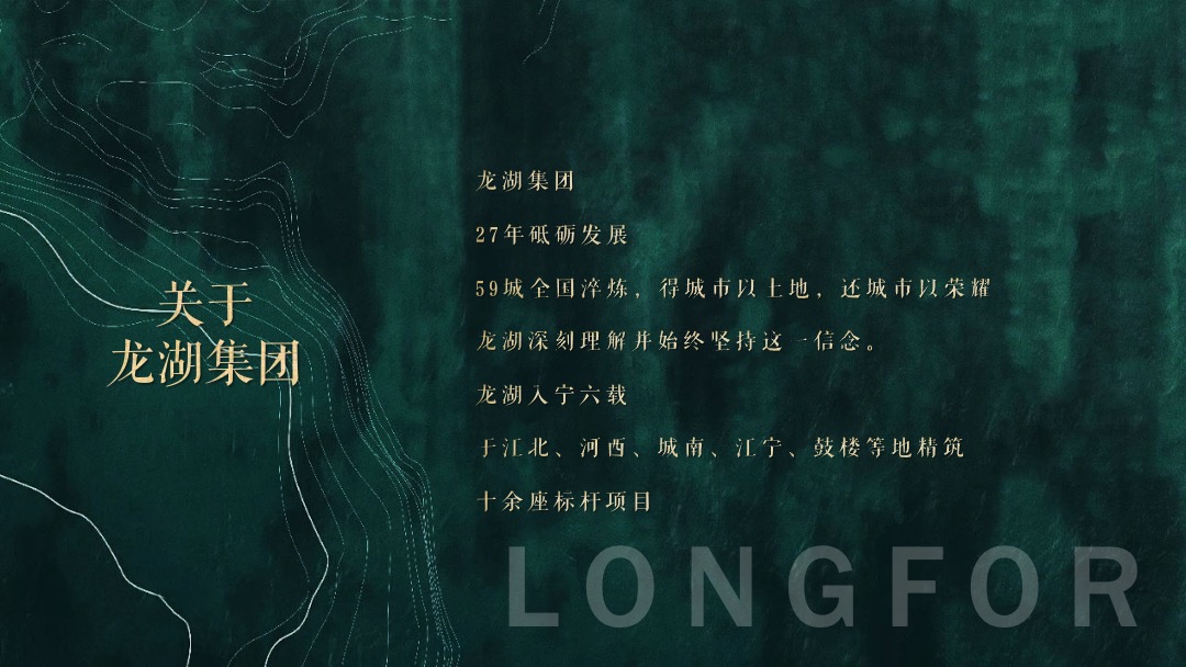 地产项目（万物皆有境主题）城市展厅开放活动策划方案