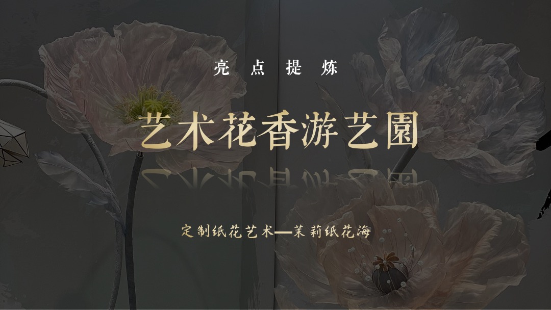 地产项目（万物皆有境主题）城市展厅开放活动策划方案