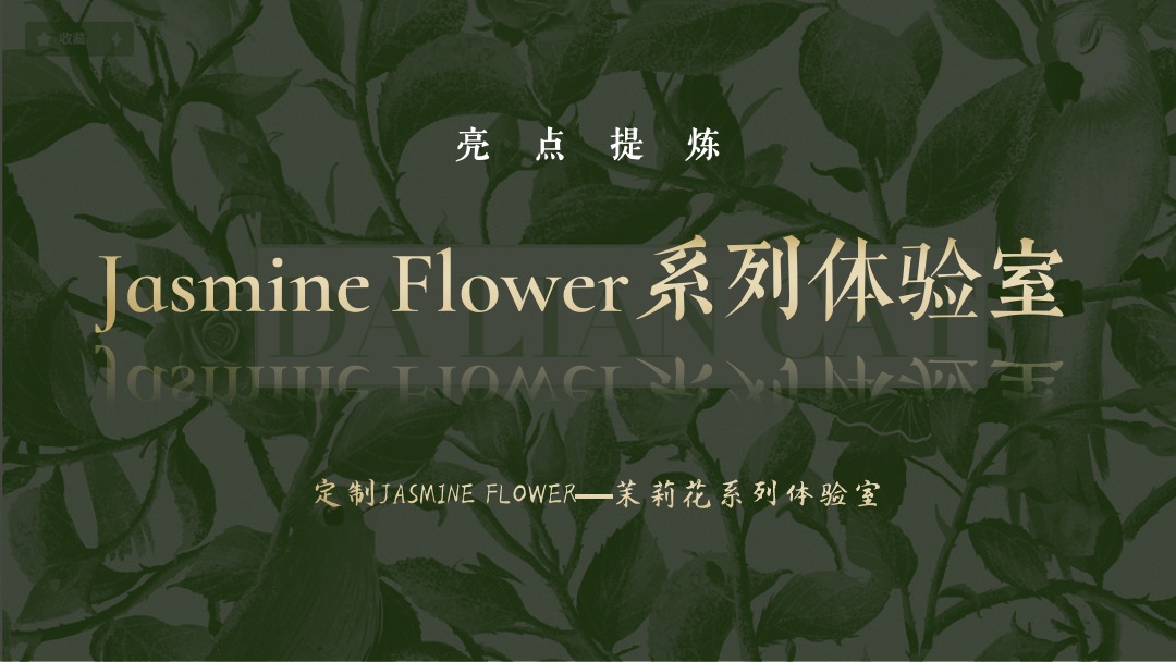 地产项目（万物皆有境主题）城市展厅开放活动策划方案