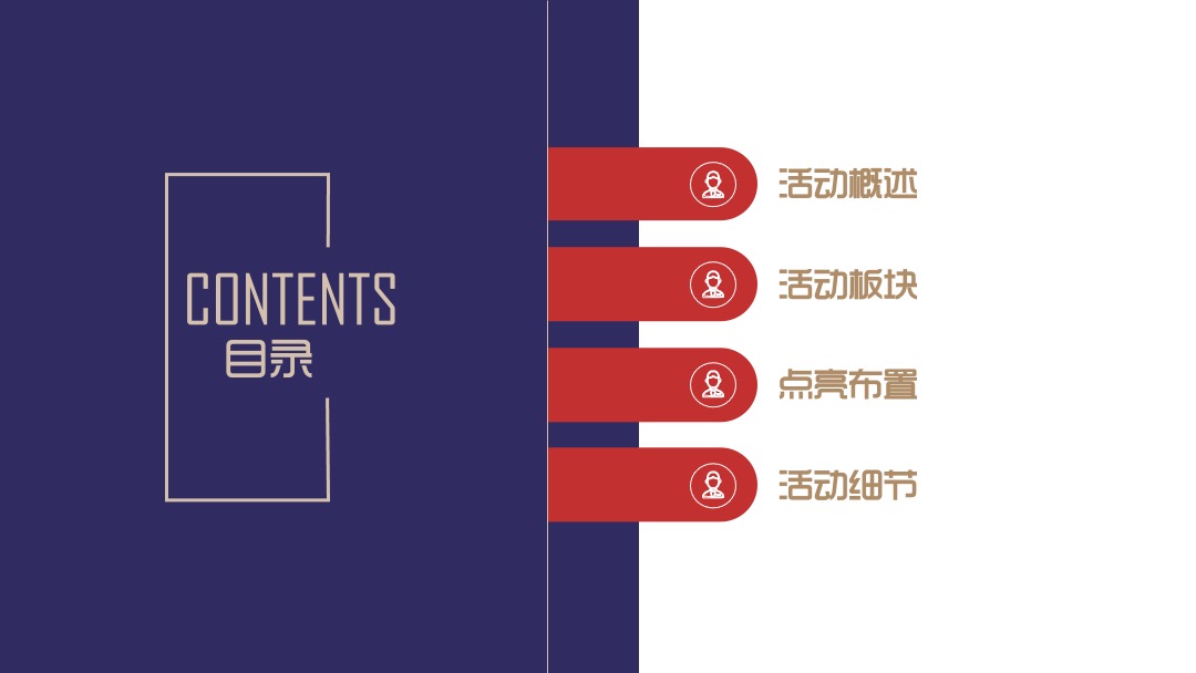 地产项目（重返快乐星球主题）六一儿童节复古游园会活动策划方案