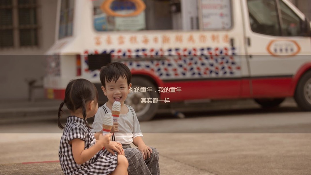 地产项目（重返快乐星球主题）六一儿童节复古游园会活动策划方案