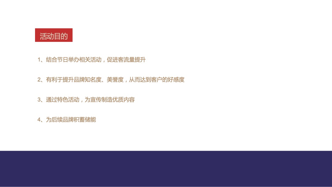 地产项目（重返快乐星球主题）六一儿童节复古游园会活动策划方案