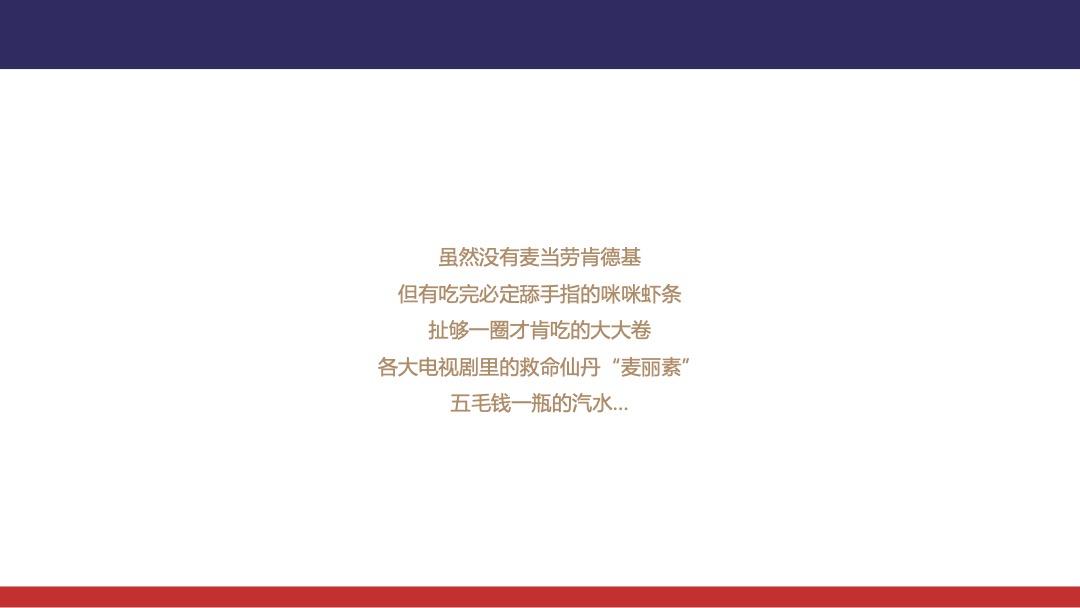 地产项目（重返快乐星球主题）六一儿童节复古游园会活动策划方案