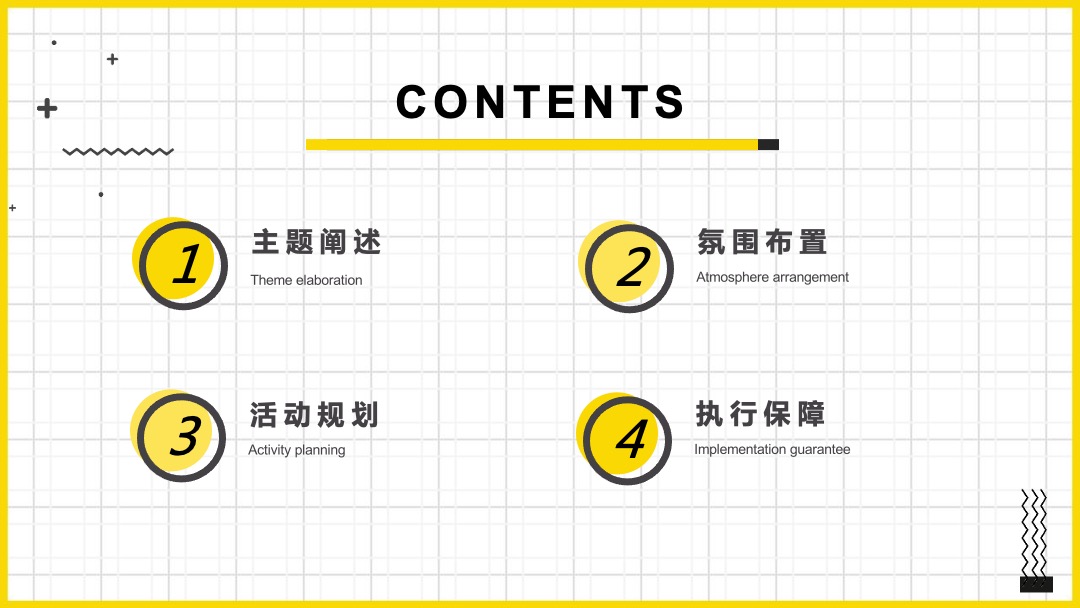儿童节迪士尼系列（童真奇梦主题）活动策划方案