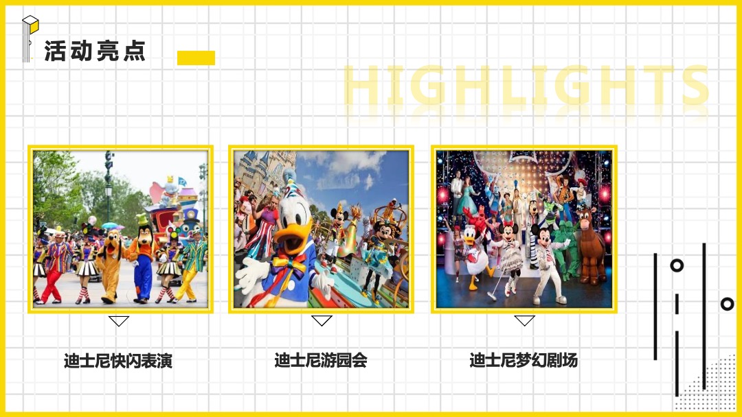 儿童节迪士尼系列（童真奇梦主题）活动策划方案