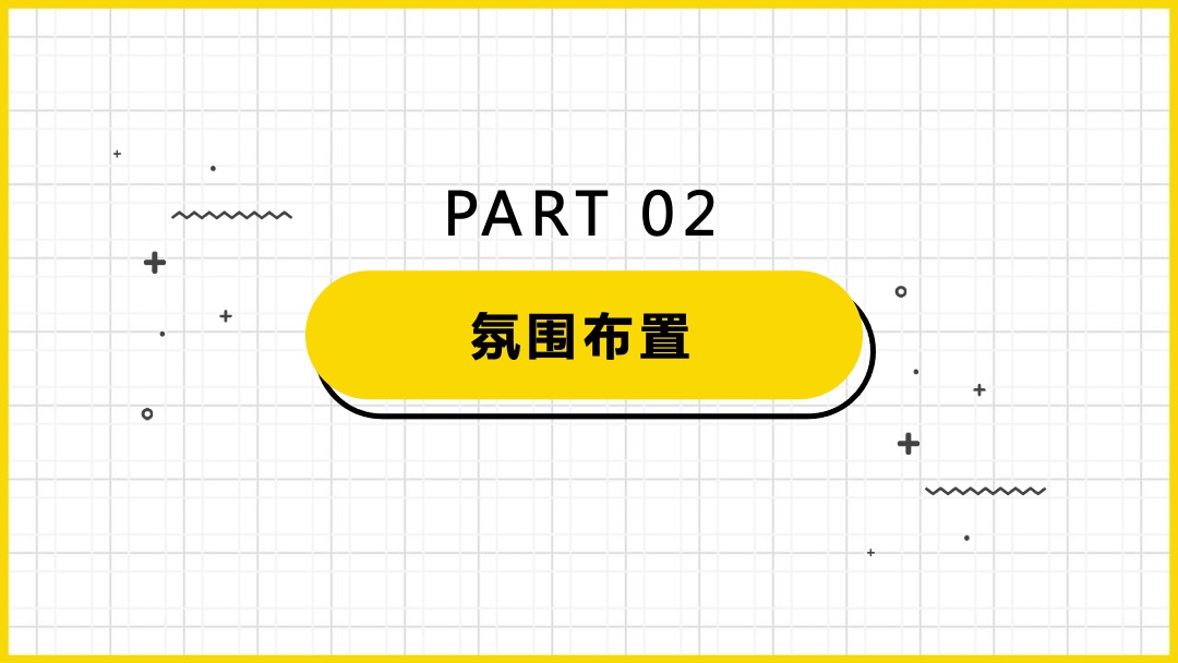 儿童节迪士尼系列（童真奇梦主题）活动策划方案