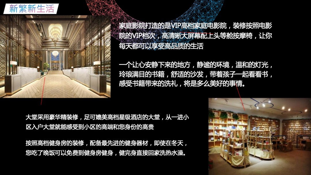 地产项目开盘仪式（新生活·新开始主题）活动策划方案