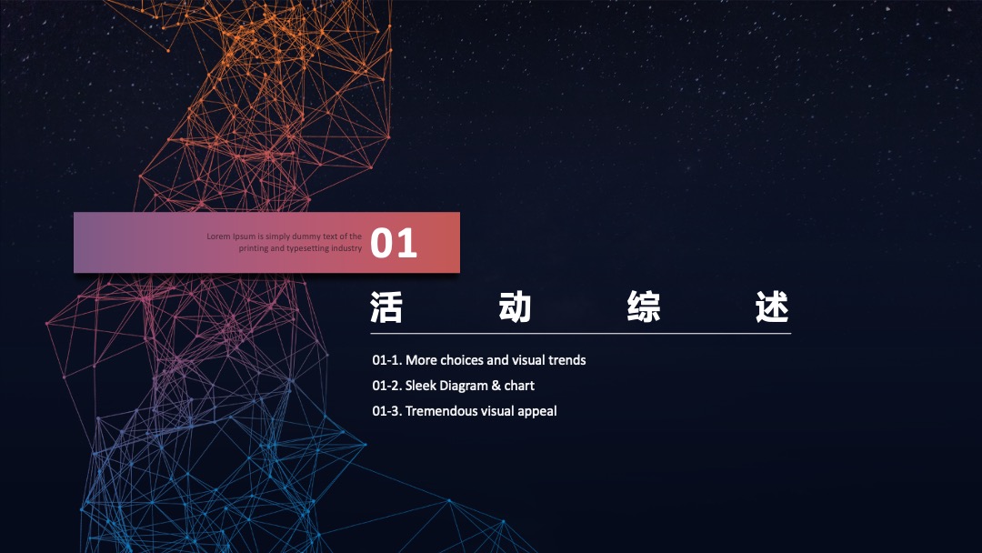 地产项目开盘仪式（新生活·新开始主题）活动策划方案