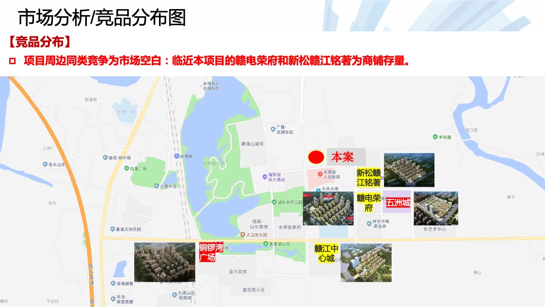 永修智慧农超开盘前年度营销方案