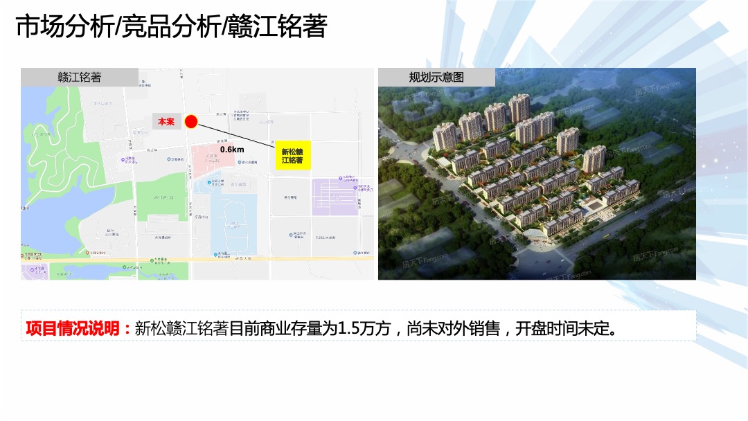 永修智慧农超开盘前年度营销方案