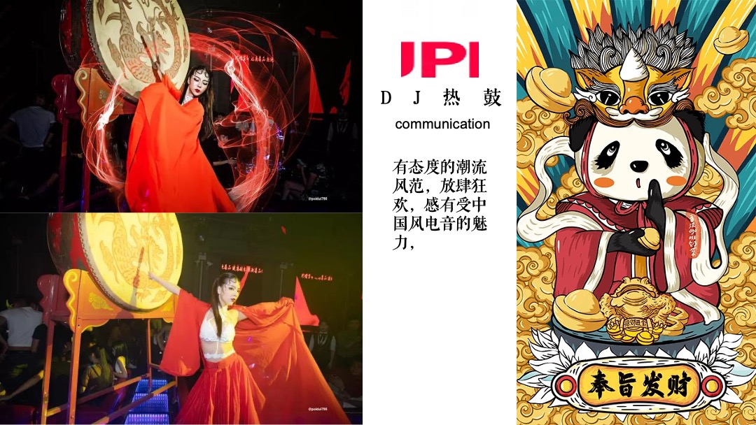 地产项目（国宝来袭 潮极熊猫主题）端午节国潮文化系列活动策划方案