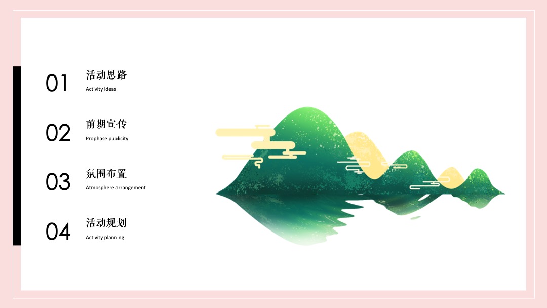 文旅端午节特别（棕香端午主题）活动策划方案