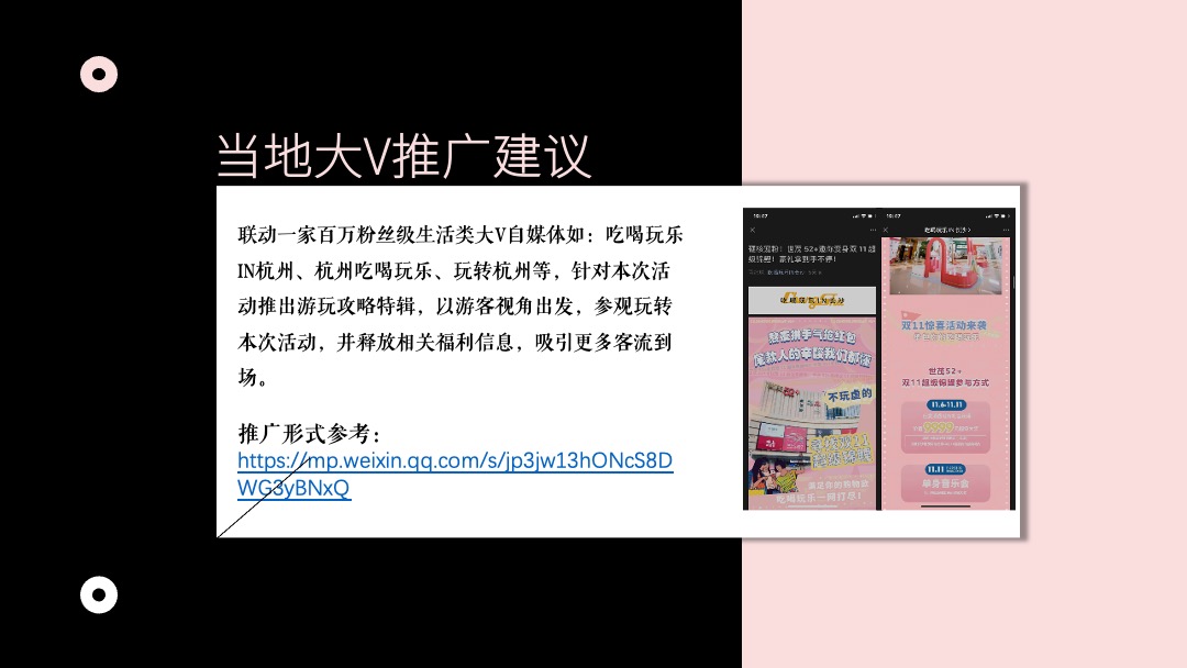 文旅端午节特别（棕香端午主题）活动策划方案