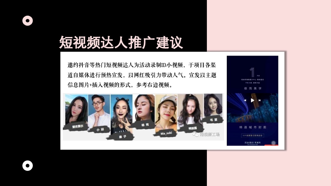 文旅端午节特别（棕香端午主题）活动策划方案