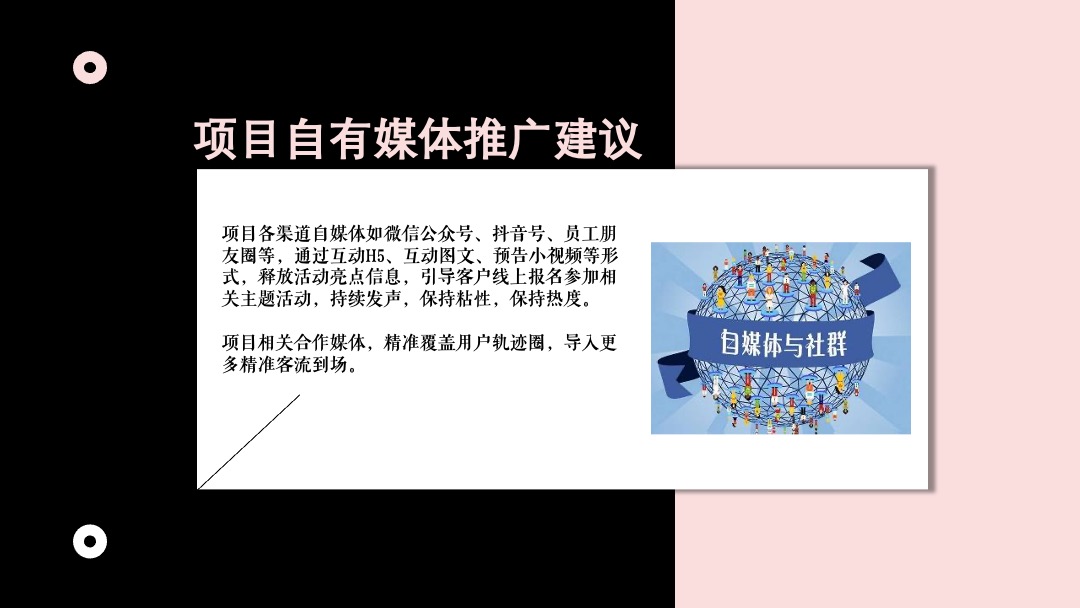 文旅端午节特别（棕香端午主题）活动策划方案