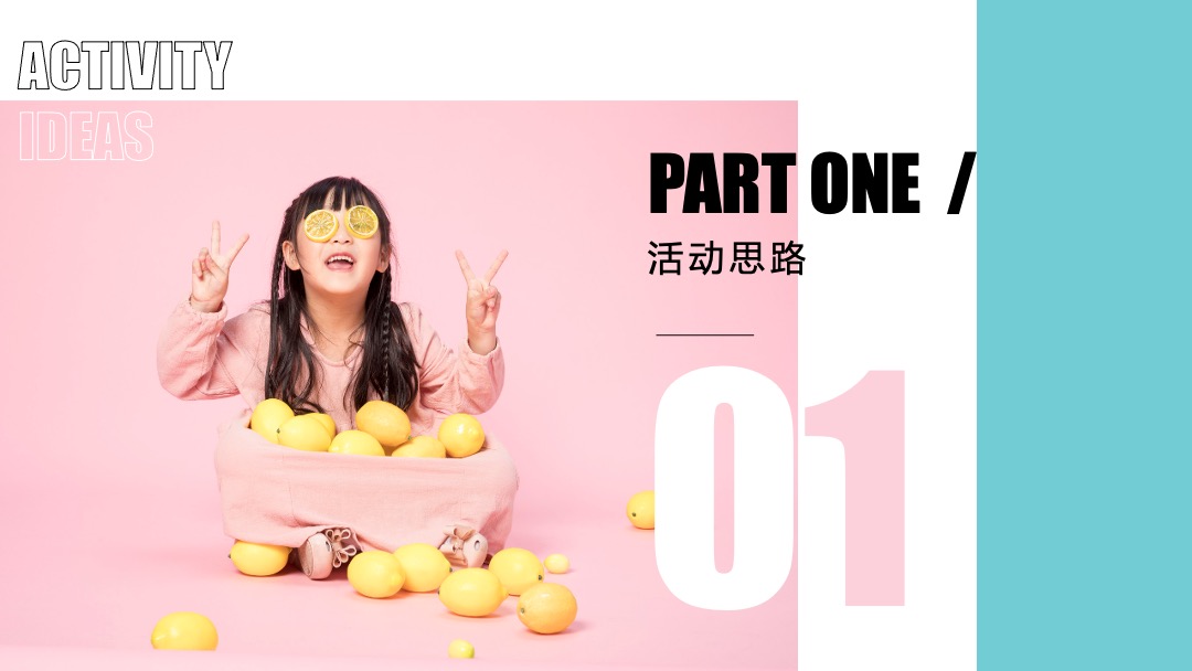 6月-7月系列（ 七彩生活·不七而遇主题）活动策划方案