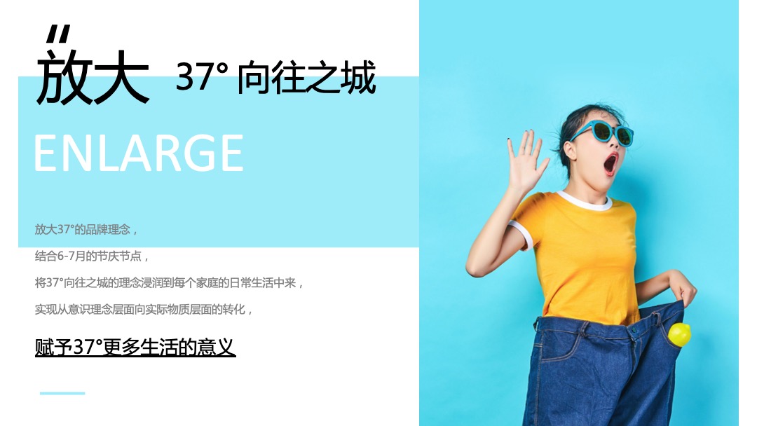 6月-7月系列（ 七彩生活·不七而遇主题）活动策划方案