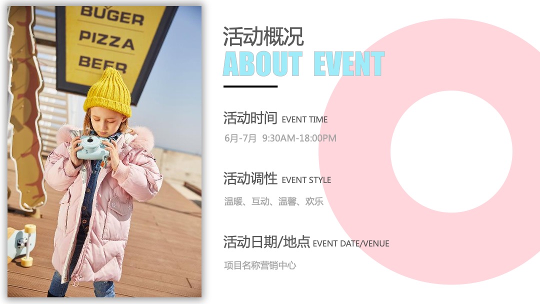 6月-7月系列（ 七彩生活·不七而遇主题）活动策划方案