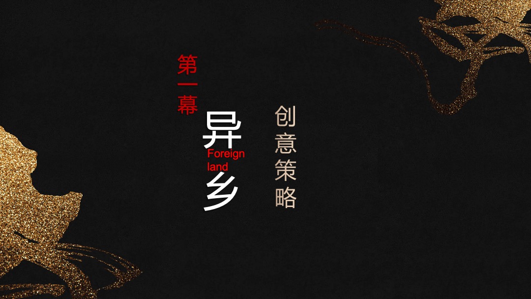 大平层集中交付活动策划方案