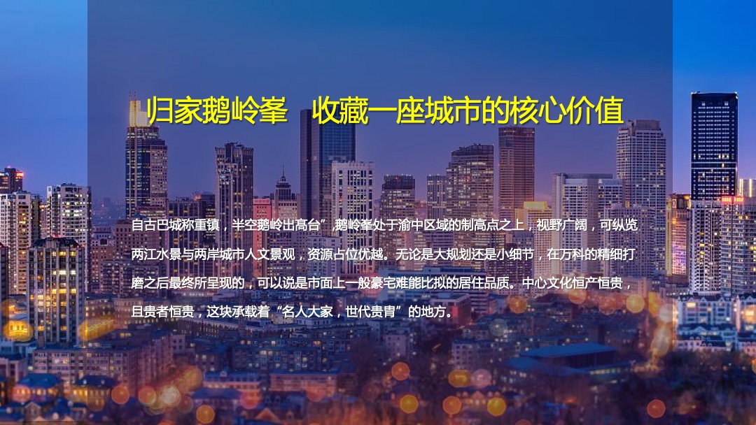 大平层集中交付活动策划方案