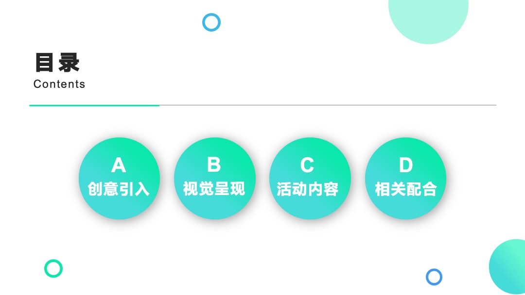 购物中心商业封顶仪式活动策划方案